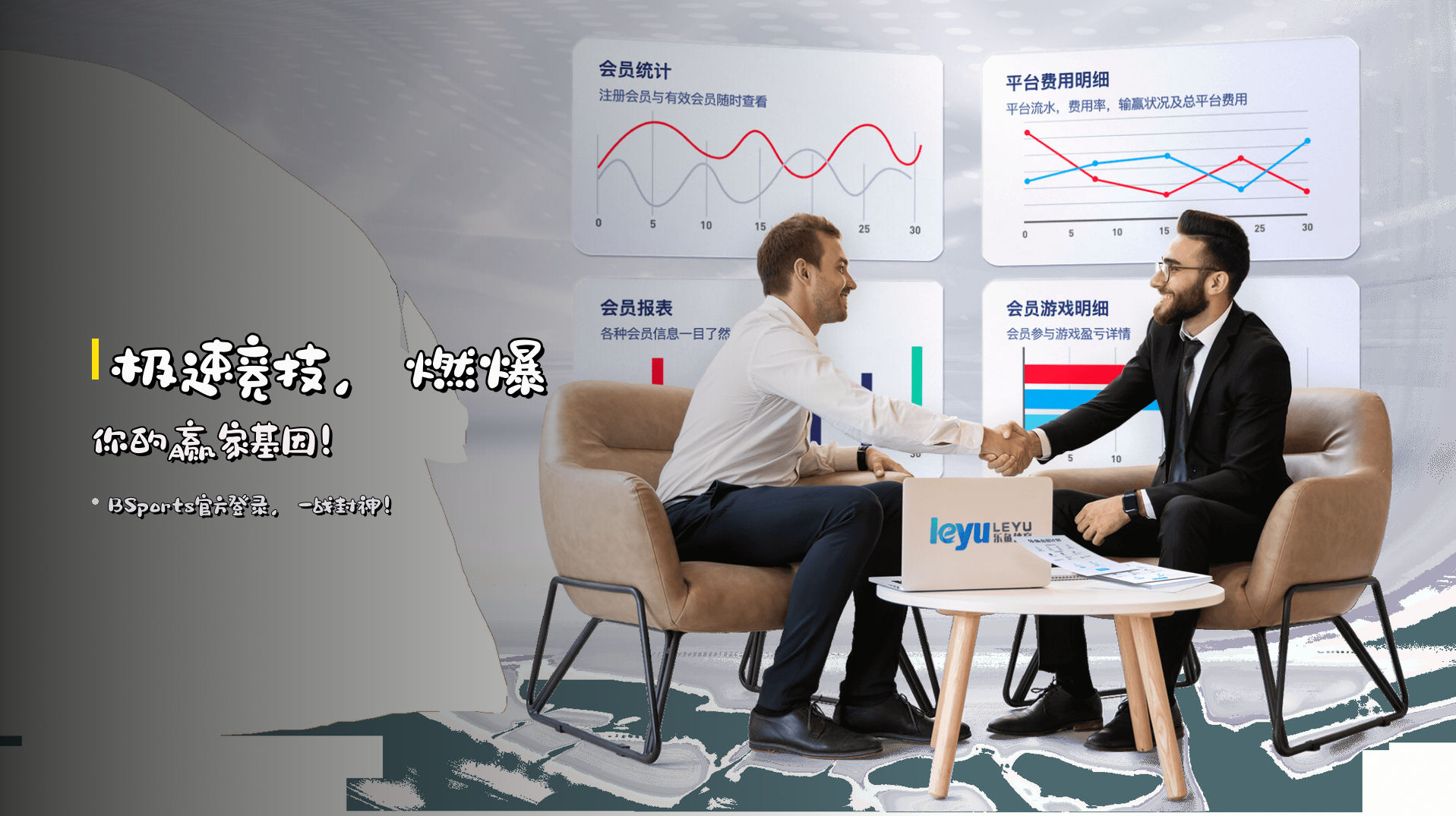 <strong>极速竞技</strong>，燃爆你的赢家基因！