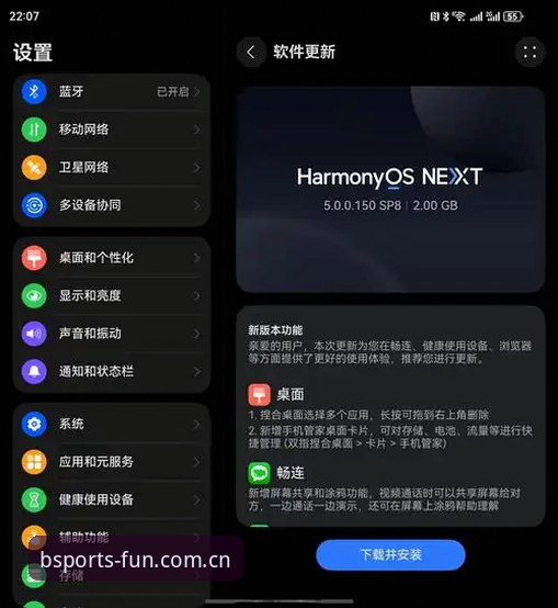 资深BSports用户亲测：手机版哪个好？从下载到实战的完整心得